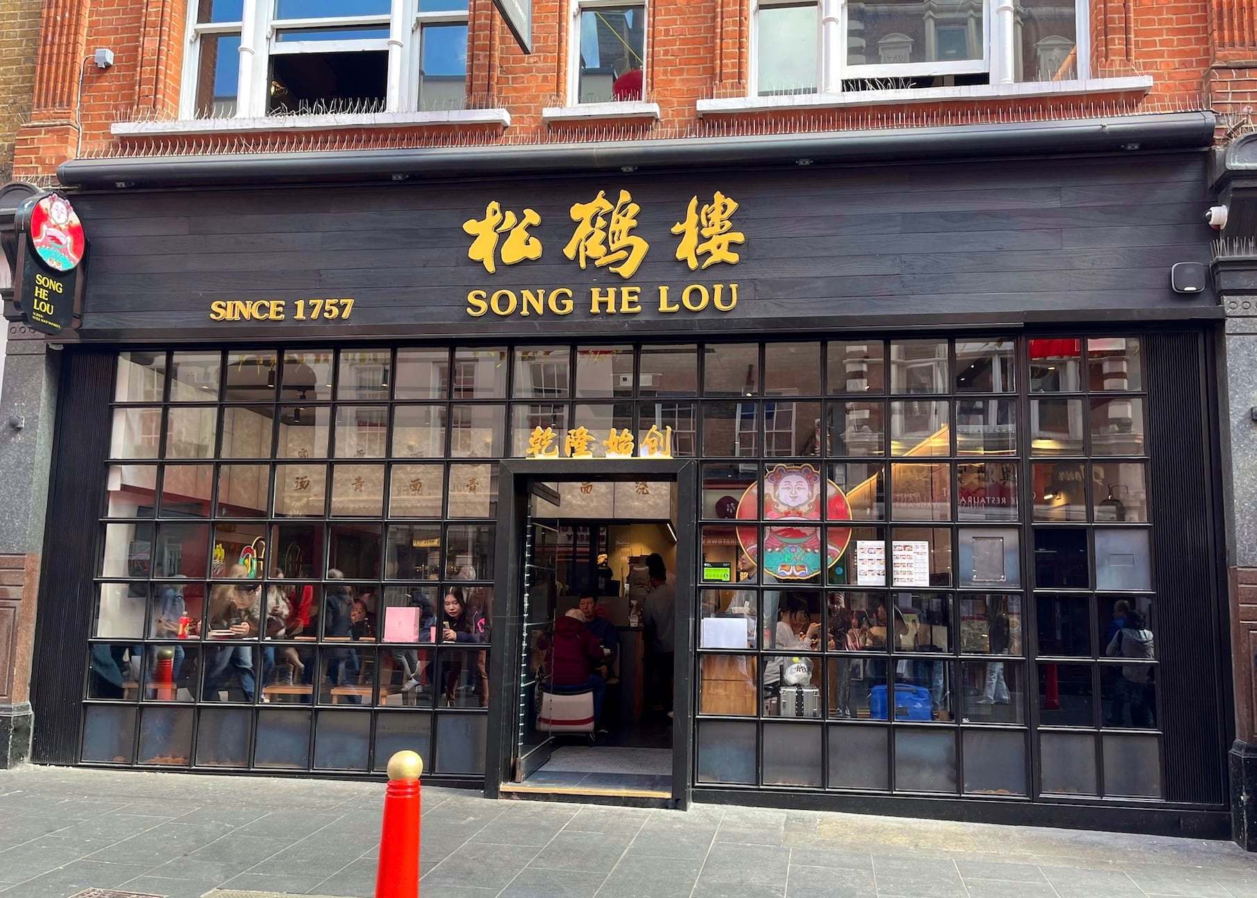 Latest opening: Songhelou